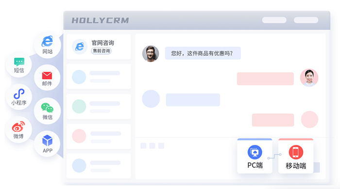 全面解析IM在线客服接入方式：网页、移动应用、微信及其他第三