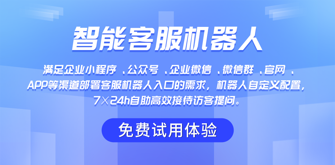 深度剖析智能客服！如何在售后服务中实现优质客户服务