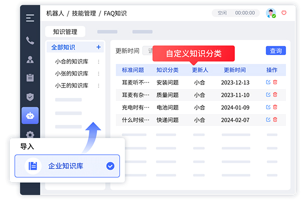 智能客服系统知识库的维护和更新（确保服务质量的关键策略）