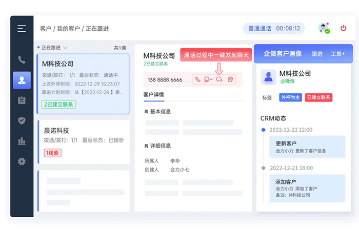 客服管理CRM系统核心模块解析：从客户信息到数据分析的全方位