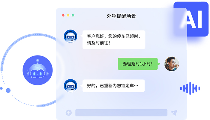 客服外呼系统是什么？定义、功能、优势及在现代企业中的应用策略