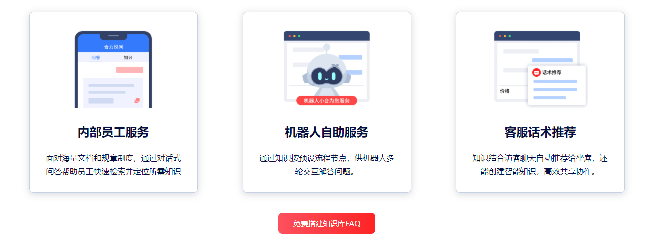 客服知识库：提升企业服务一致性的关键